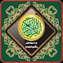 Al Quran Tajweedi 16 Line Hafi