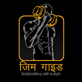 Gym Guide Hindi Fitness Train icon