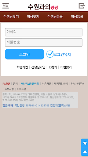수원과외전문, 영통과외, 개인과외, 국어, 수학, 영어 Screen 3