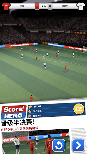 Score! Hero screenshot 1