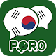تعلم اللغة الكورية - الاستماع والتحدث تنزيل على نظام Windows
