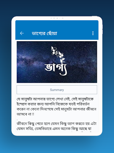 গল্পের বই - বাংলা গল্পপাঠ