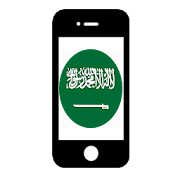 أسعار الجوالات في السعودية ‎  Icon