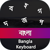 Bangla Input Keyboard icon