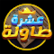 Mohamed Shoukry - Game 1