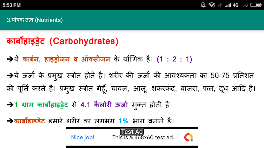 General Knowledge in Hindi  screenshots 8