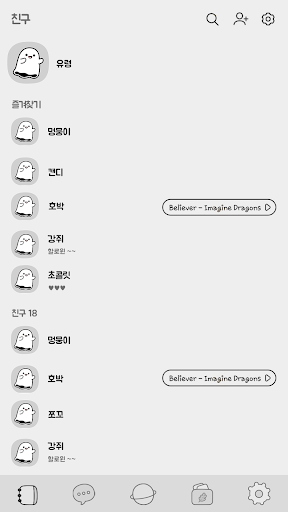 카카오톡 테마 - 귀여운 유령_애쉬 (카톡테마) Screen 2