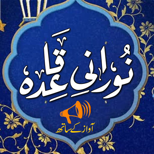 Noorani Qaida with Tajweed Logo