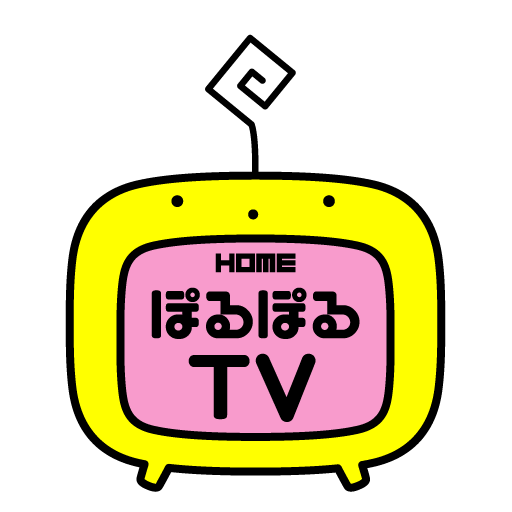 HOMEぽるぽるTV logo