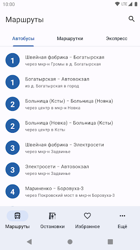 Android application RideBus: городской транспорт screenshort