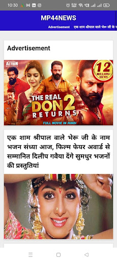 Android application MP44NEWS screenshort
