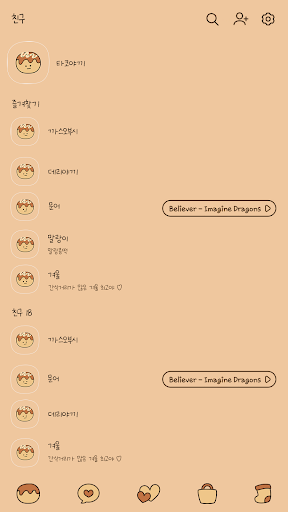 카카오톡 테마 - 심플톡_타코야끼 Screen 2