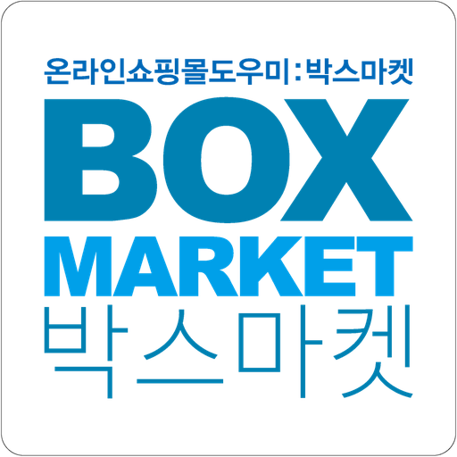 박스마켓 - boxmarket Logo