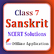 Class 7 Sanskrit for 2024-25