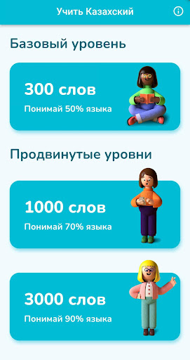 Android application Казахский язык: Aıtý screenshort