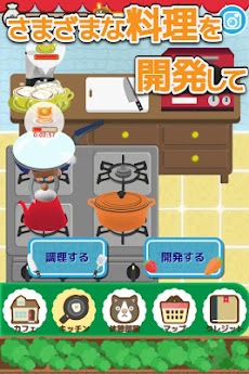 本日開店猫カフェレストラン ～楽しいお店経営ゲーム～のおすすめ画像3