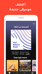 موسيقى Spotify 1