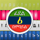 Amharic Write icon