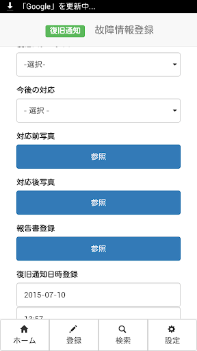 e-FMEA（新故障通報） Screen 2