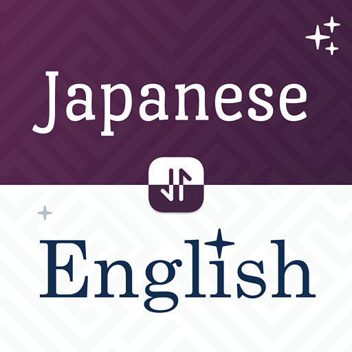 Japanese English Translator