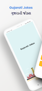 ગુજરાતી જોક્સ Gujarati Jokes