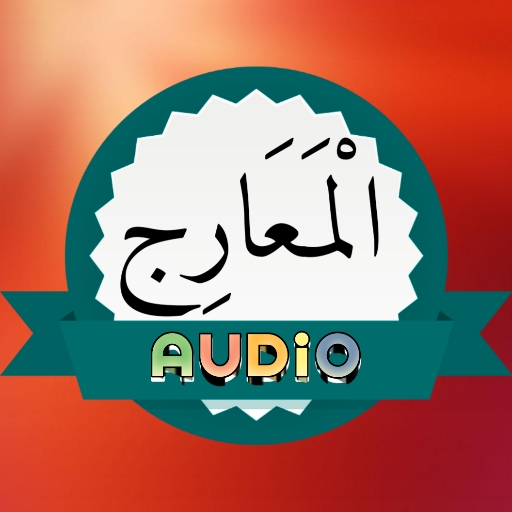 Surah Maarij Audio logo