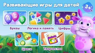 Game screenshot Развивающие игры для детей 3+ mod apk