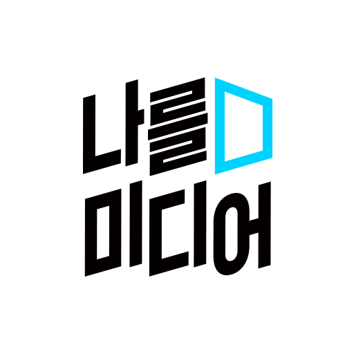 나를미디어 for  Android – Latest Version & Features app icon