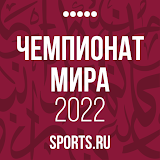 ЧемРионат мира 2022+ Sports.ru icon