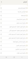 screenshot of فضيلة الشيخ د.صالح العصيمي