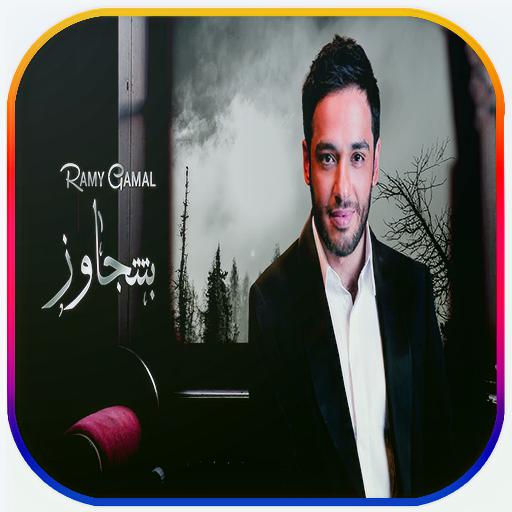 رامي جمال – بتتجاوز logo