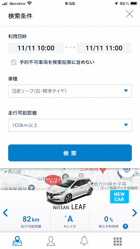 ELIO（エリオ） Screen 3