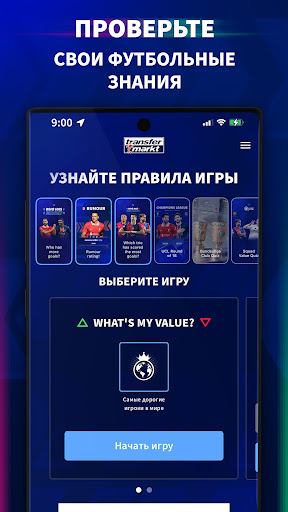 Transfermarkt: Football Quiz screenshot 1