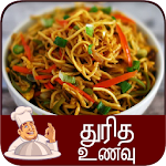 Cover Image of ダウンロード fast food tamil fast food tamil APK