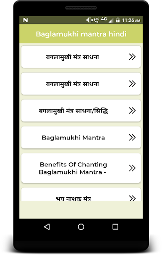 Baglamukhi mantra hindi Screen 2