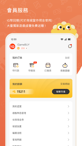 iGameBuy Screen 3