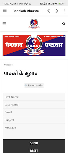 Android application Benakab Bhrastachar screenshort