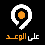 Cover Image of Download علي الوعد كابتن 1.0 APK