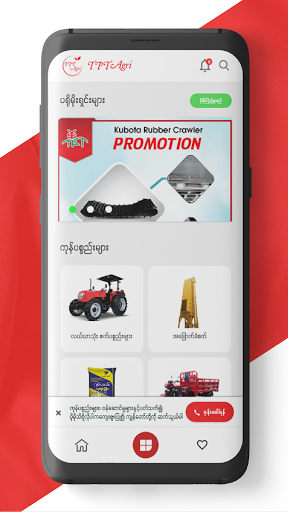 Android application TPT Agri screenshort