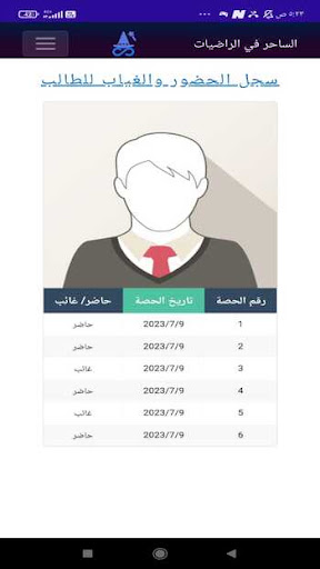 الساحر في الرياضيات Screen 3