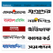 All Bangla Newspapers - সকল সংবাদপত্র