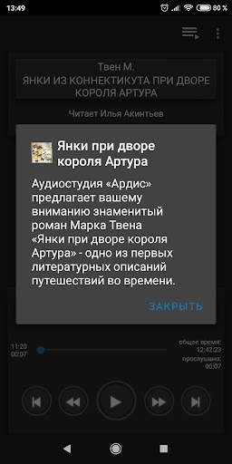 Янки при дворе короля Артура Screen 3