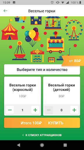 Android application ЧЕКЕРИЛ screenshort