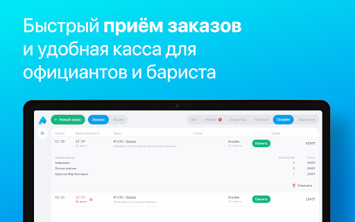 Alarify POS