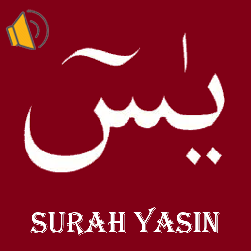 Surah Yasin (yaseen) logo