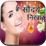 Cover Image of Download Natural Beauty Tips 1.0 APK