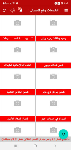 Android application ابو محمد باجمال screenshort