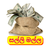 Salli Malla-Discover Hot Selling Products Sinhala