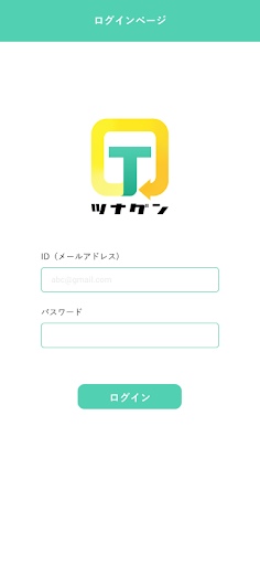 Android application ツナグン screenshort