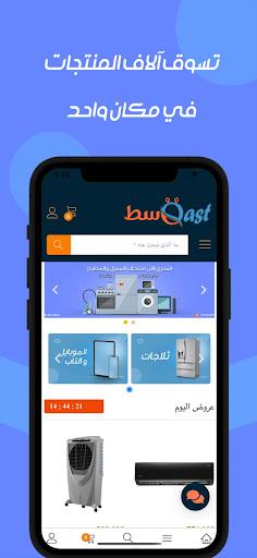 Android application قسط - Qast screenshort